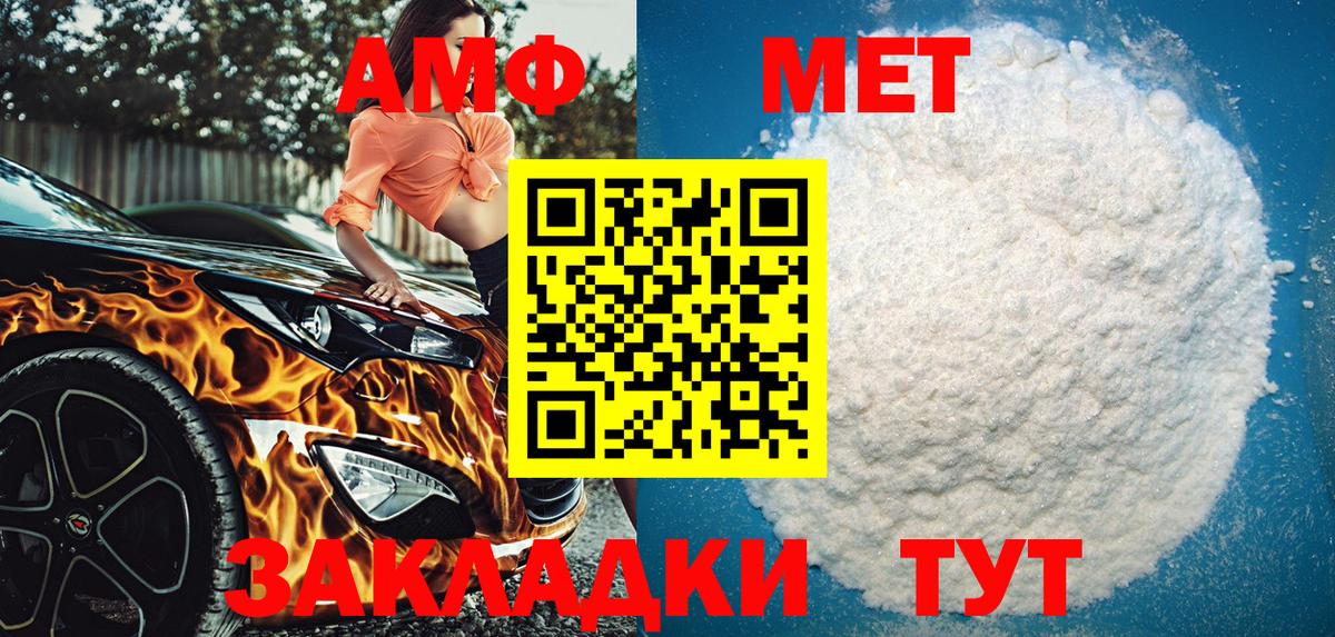 Феодосия  Амфетамин Premium  Вход с VPN 