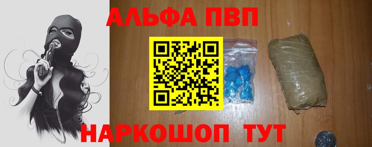 Alpha PVP мука  Вход с VPN  Alpha-PVP СК КРИС  Феодосия 