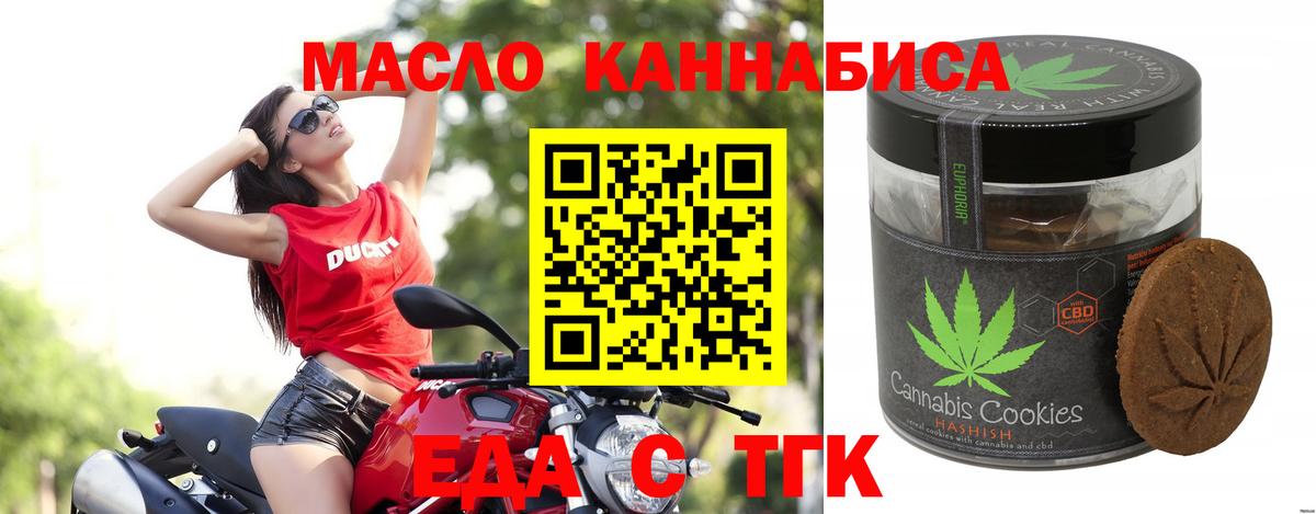 Cannafood марихуана  Вход с VPN  Феодосия 
