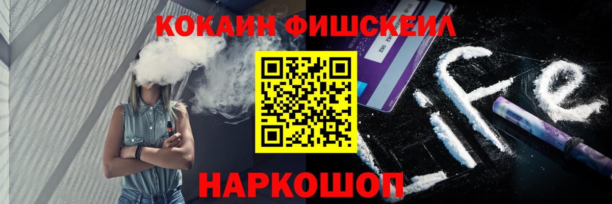 наркота  COCAIN FishScale  Вход с VPN  COCAIN  Феодосия  КОКАИН Боливия 