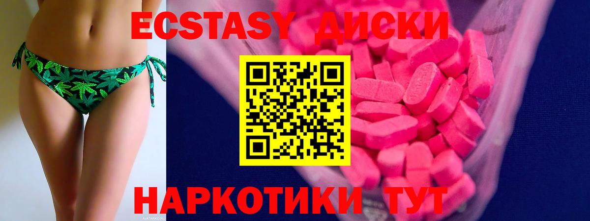 Экстази  Экстази MDMA  Феодосия  Вход с VPN  mega вход  ЭКСТАЗИ mix 