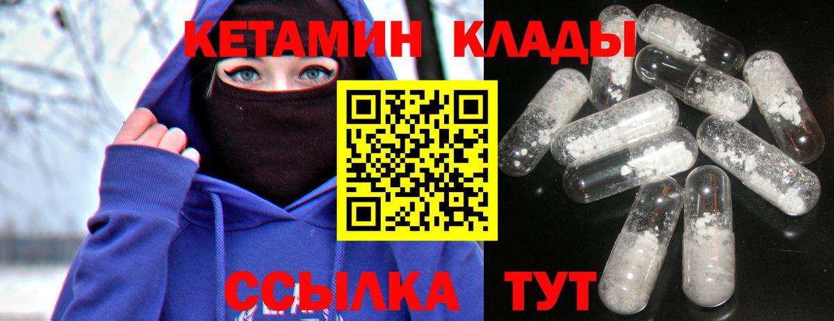 Феодосия  Кетамин VHQ  Вход с VPN 