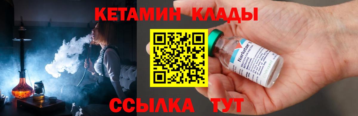 КЕТАМИН ketamine Феодосия