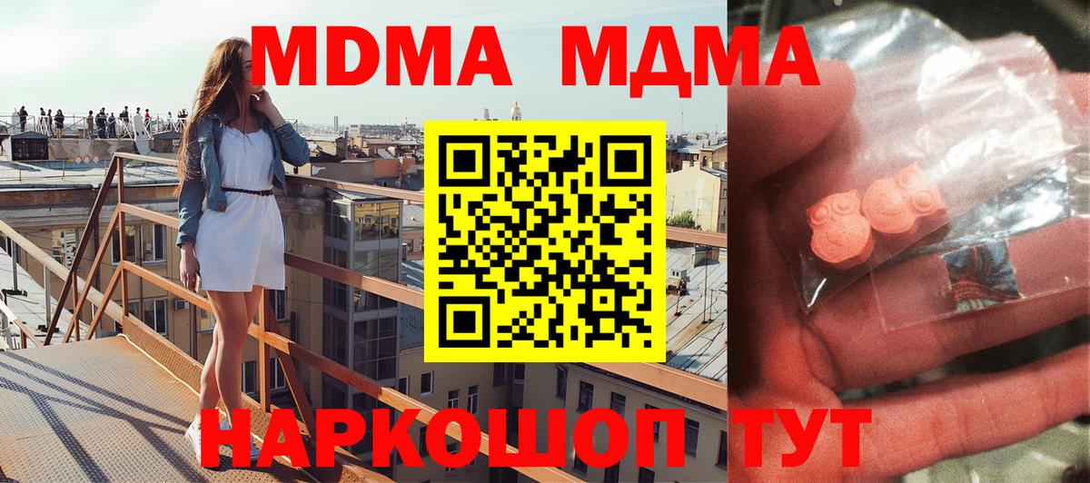 MDMA  Вход с VPN  МДМА crystal  Феодосия  МДМА crystal 