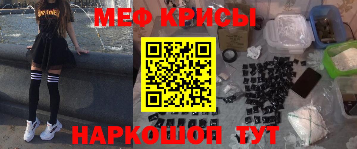 Меф мука Феодосия