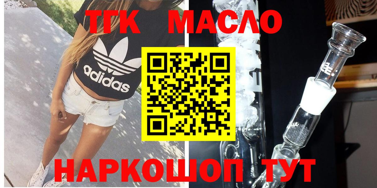 Дистиллят ТГК THC oil Феодосия