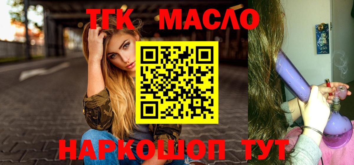 Дистиллят ТГК вейп с тгк  Дистиллят ТГК вейп  Феодосия  Вход с VPN 